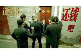 公主岭要账公司