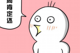 公主岭专业要账公司